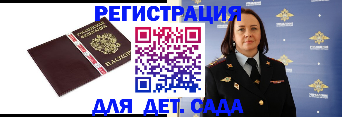 временная прописка в Якутске