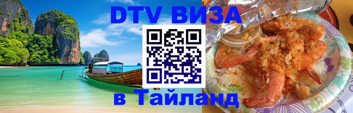 Сколько стоит DTV виза — актуальные цены, оформление даже без документов - 04.10.2025 